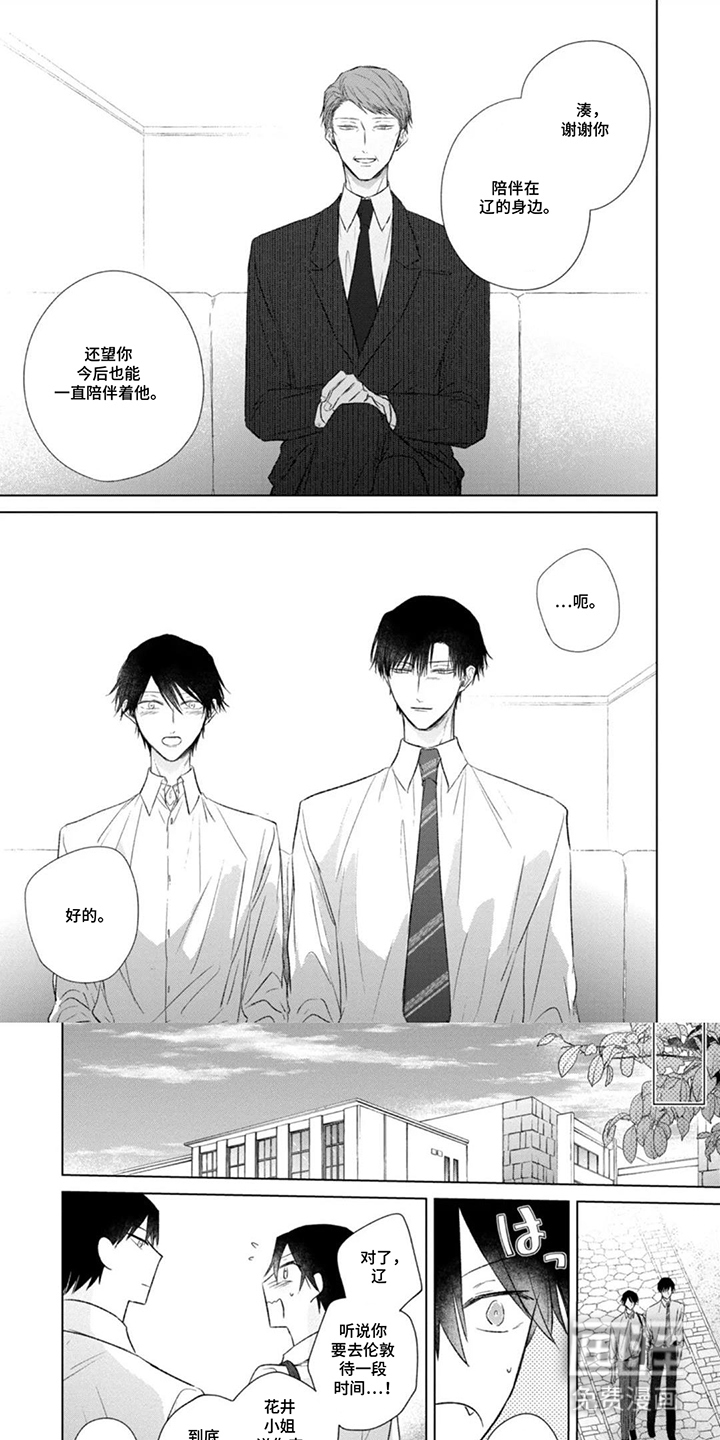 丁香花的魔咒第17话图