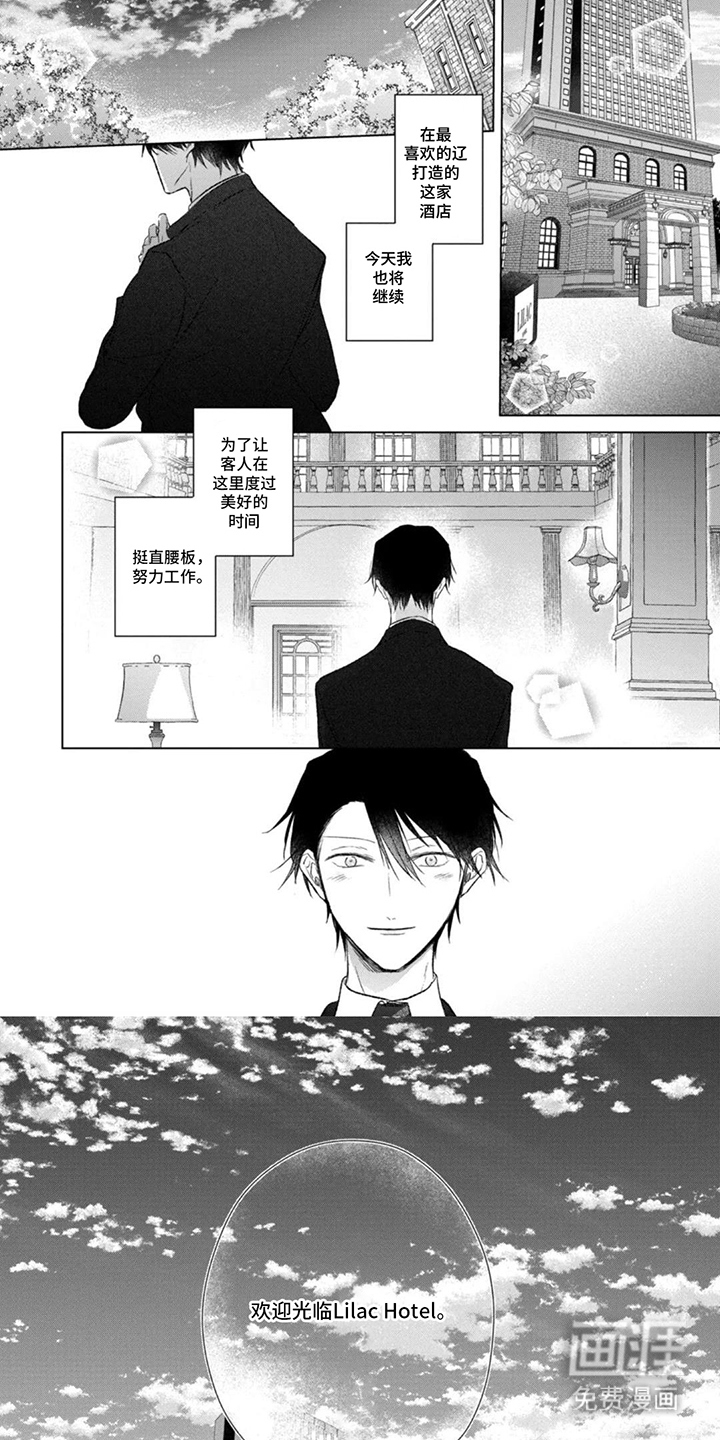 丁香花的魔咒第18话图