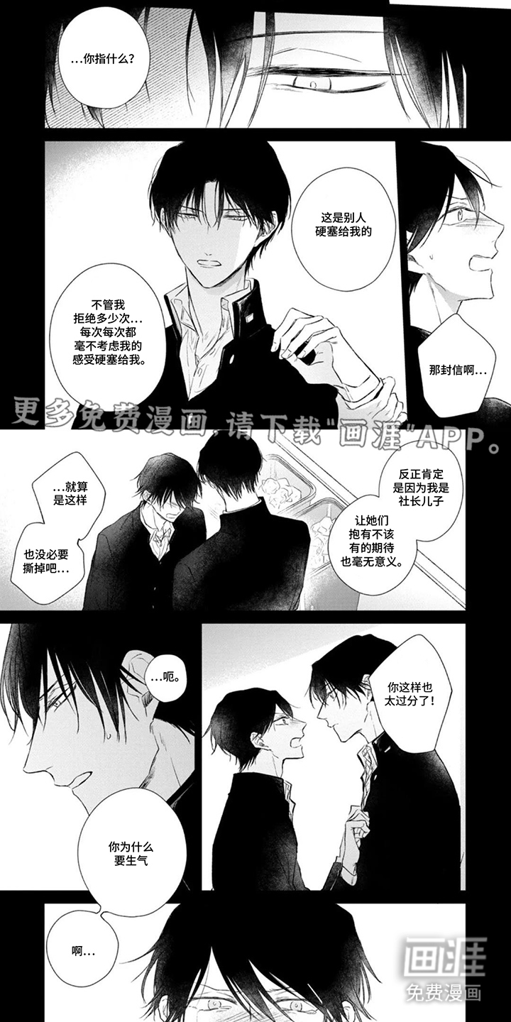 丁香花的魔咒第4话图