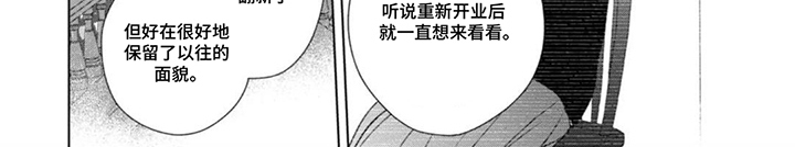 丁香花的魔咒第4话图