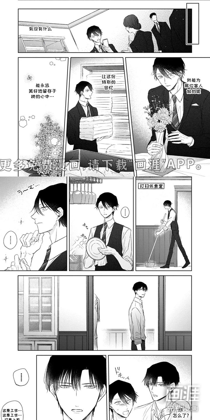 丁香花的魔咒第5话图