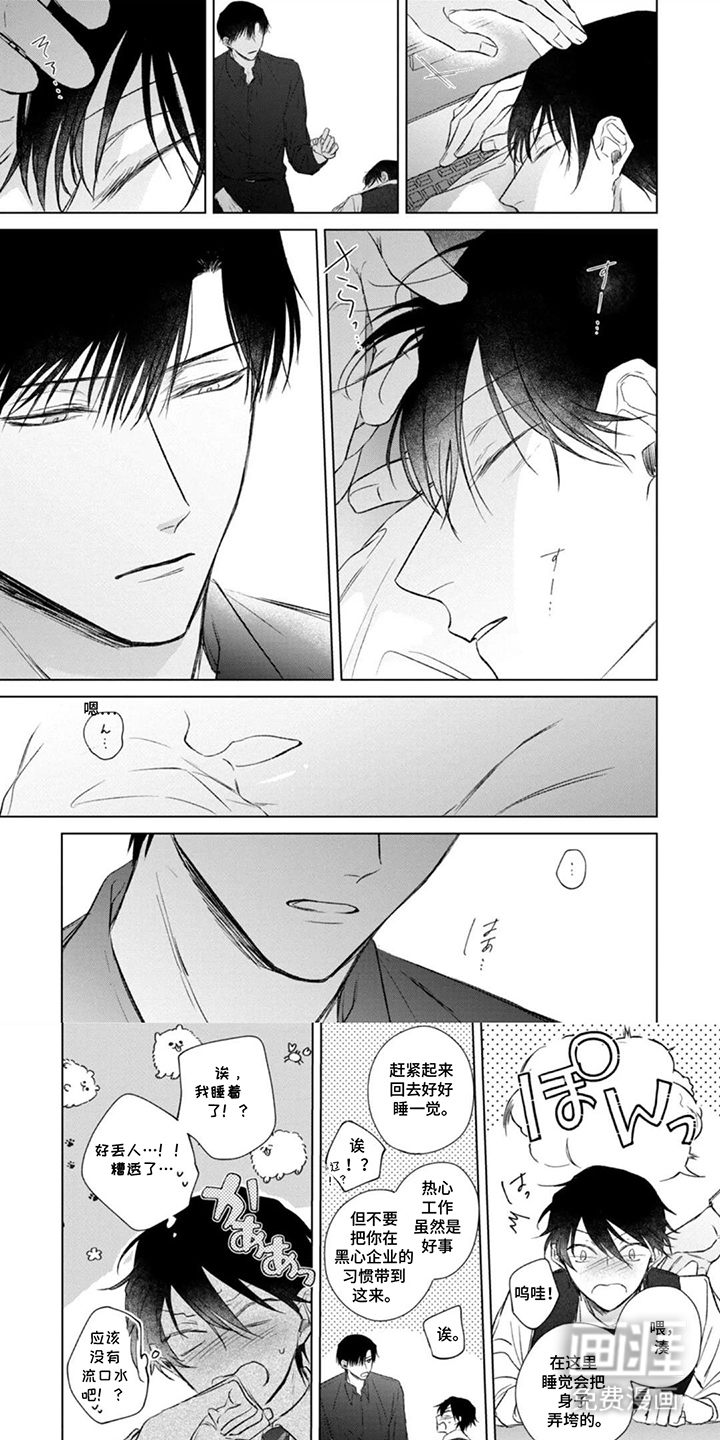 丁香花的魔咒第6话图