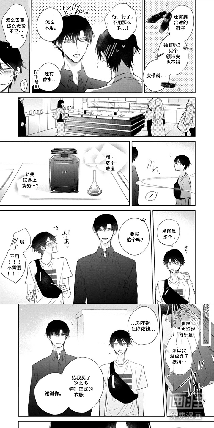 丁香花的魔咒第8话图