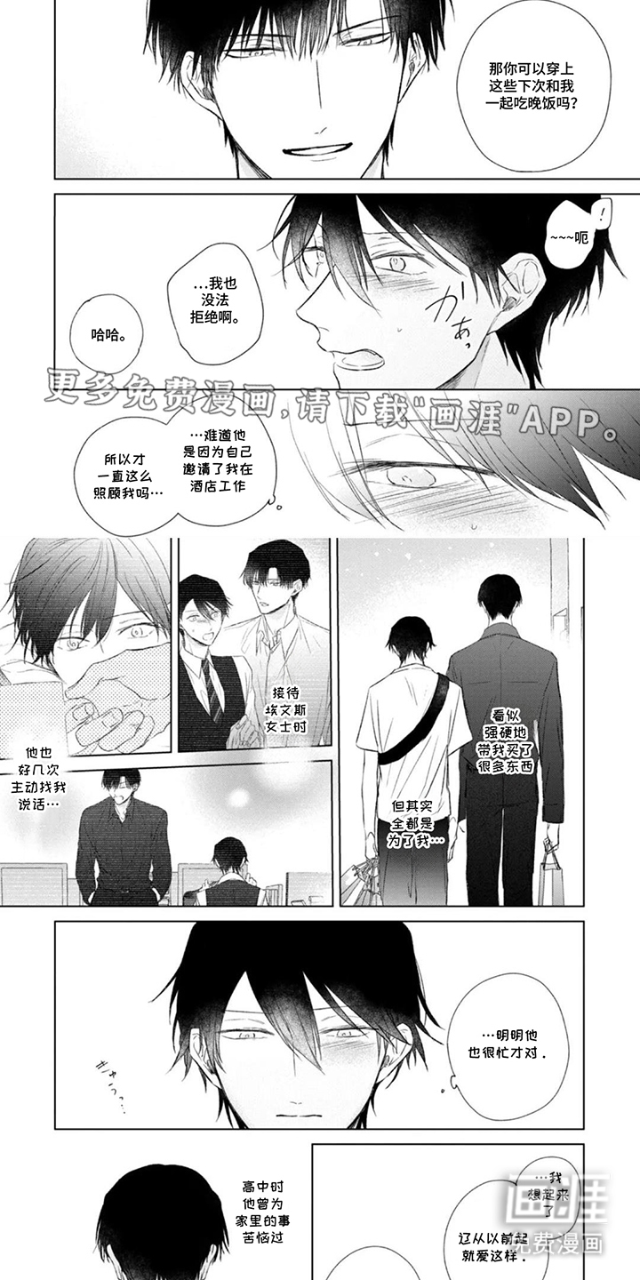 丁香花的魔咒第8话图