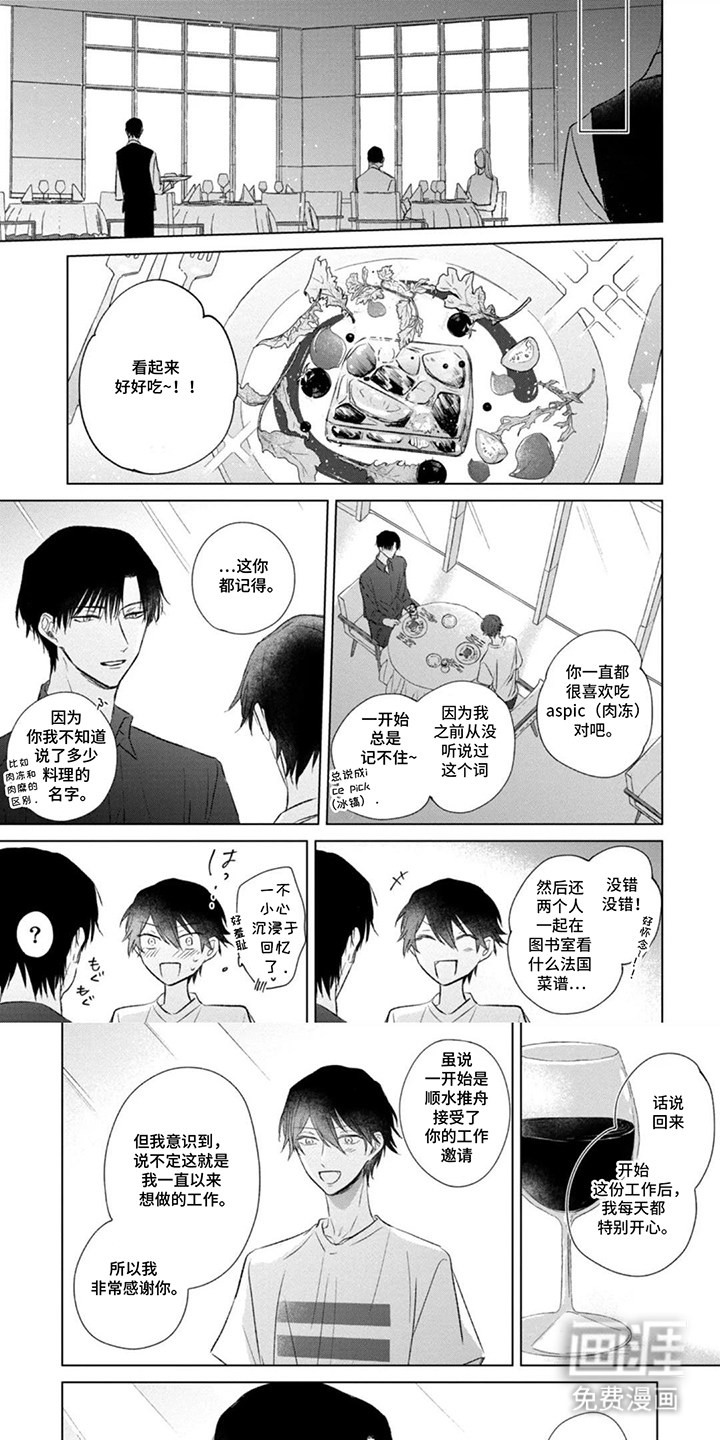 丁香花的魔咒第9话图