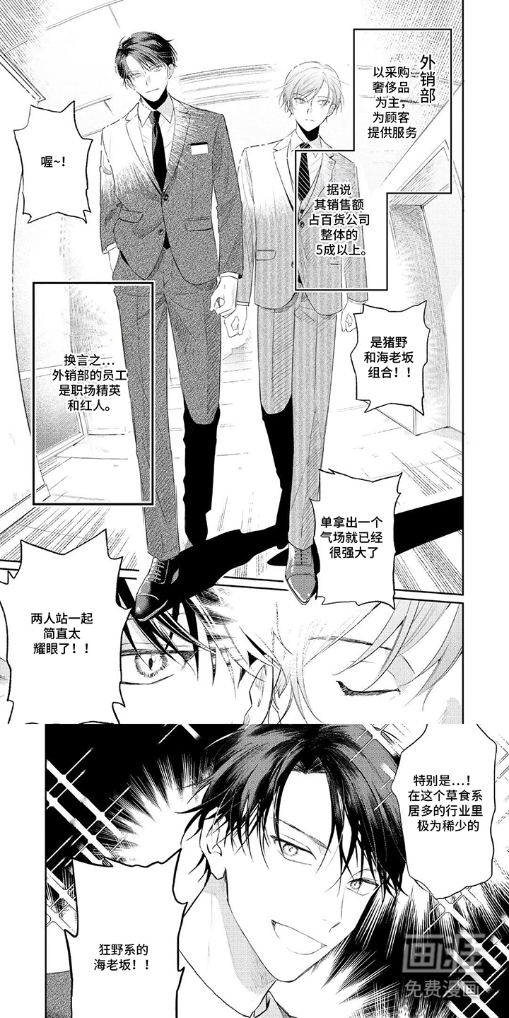 独占王牌第1话图