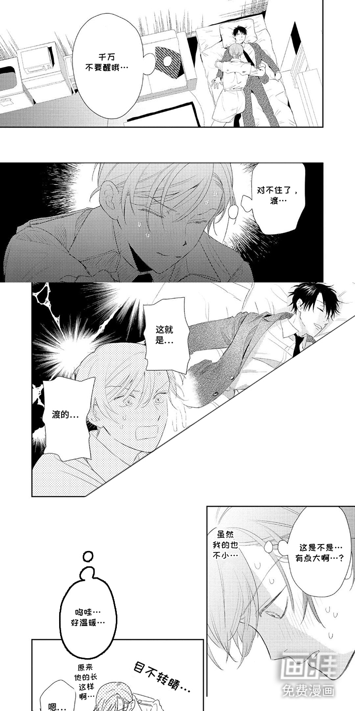 独占王牌第11话图