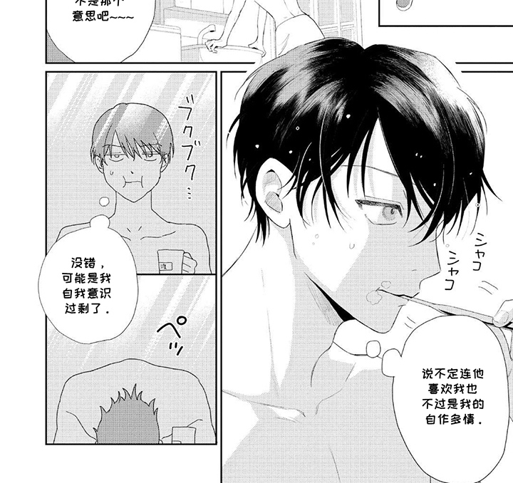 独占王牌第11话图