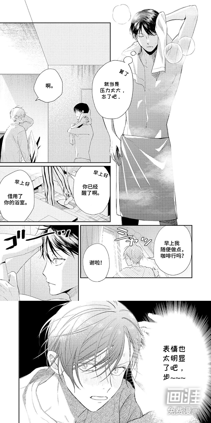 独占王牌第12话图