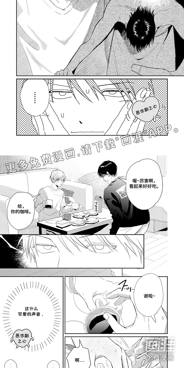 独占王牌第12话图