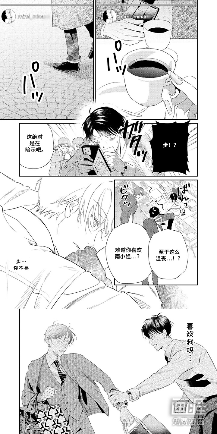 独占王牌第13话图