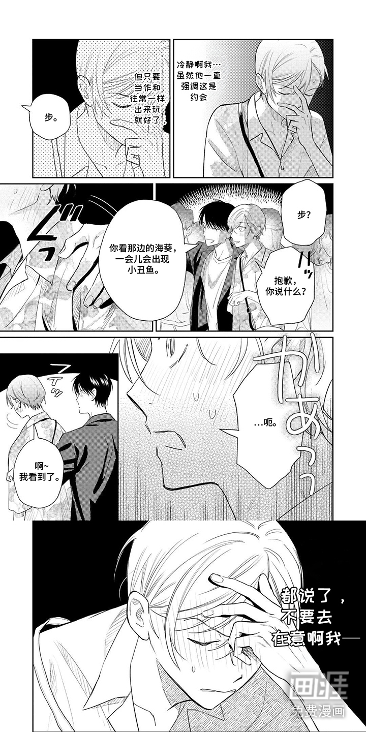 独占王牌第16话图