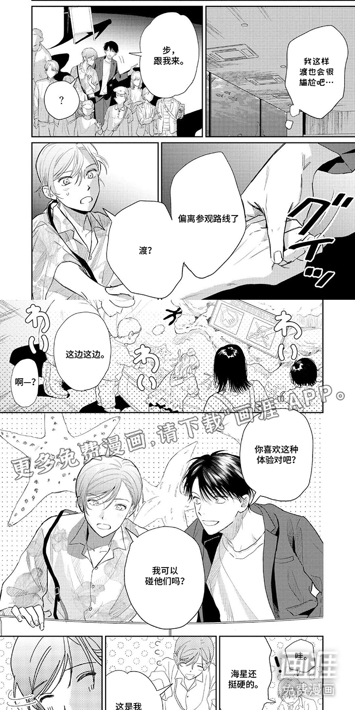 独占王牌第16话图