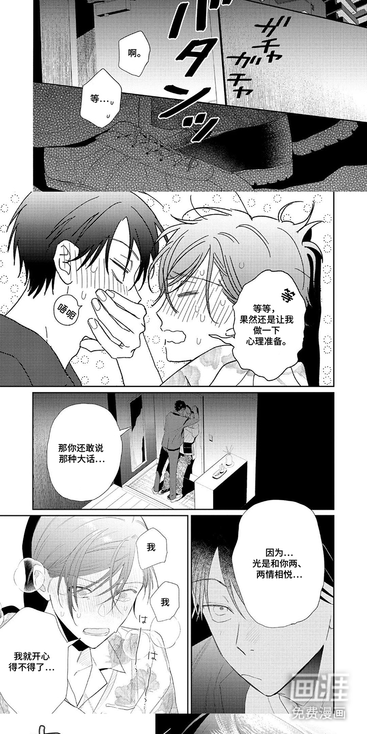 独占王牌第19话图