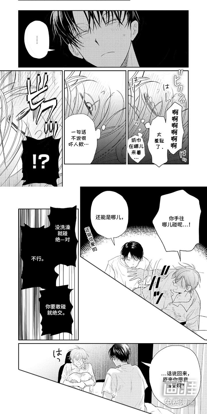 独占王牌第20话图