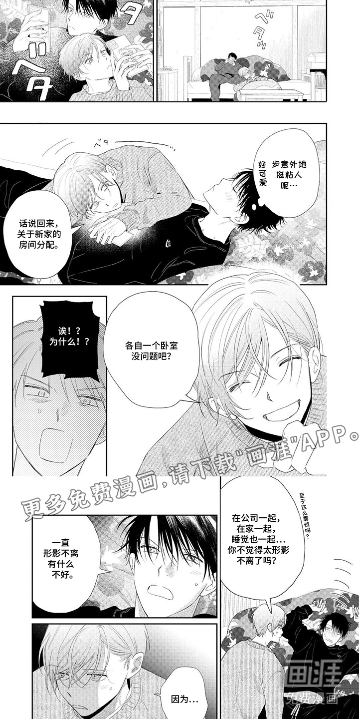 独占王牌第24话图