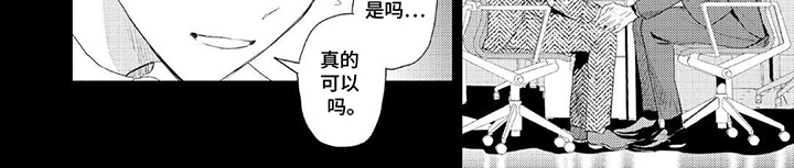 独占王牌第3话图