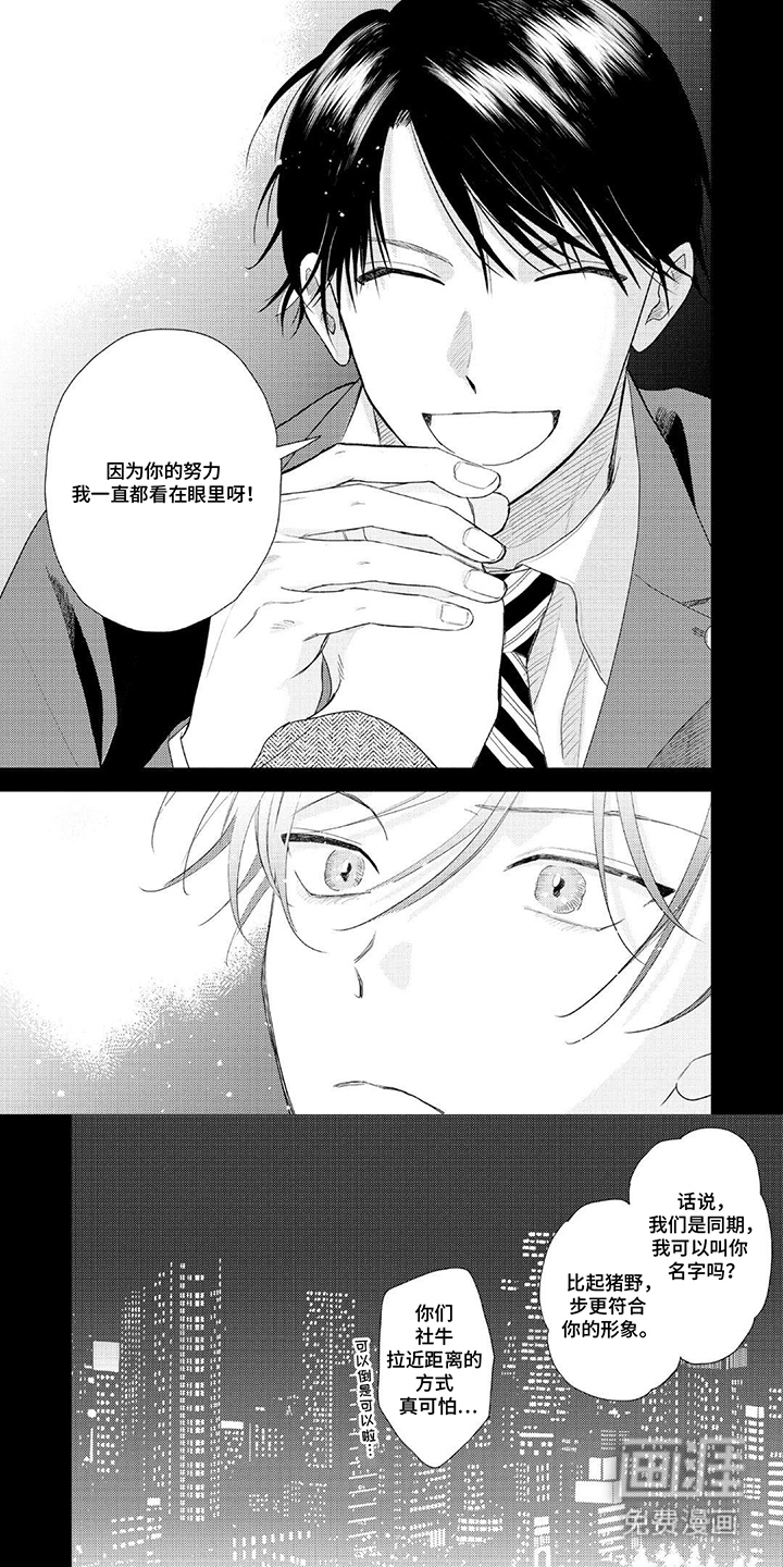 独占王牌第4话图