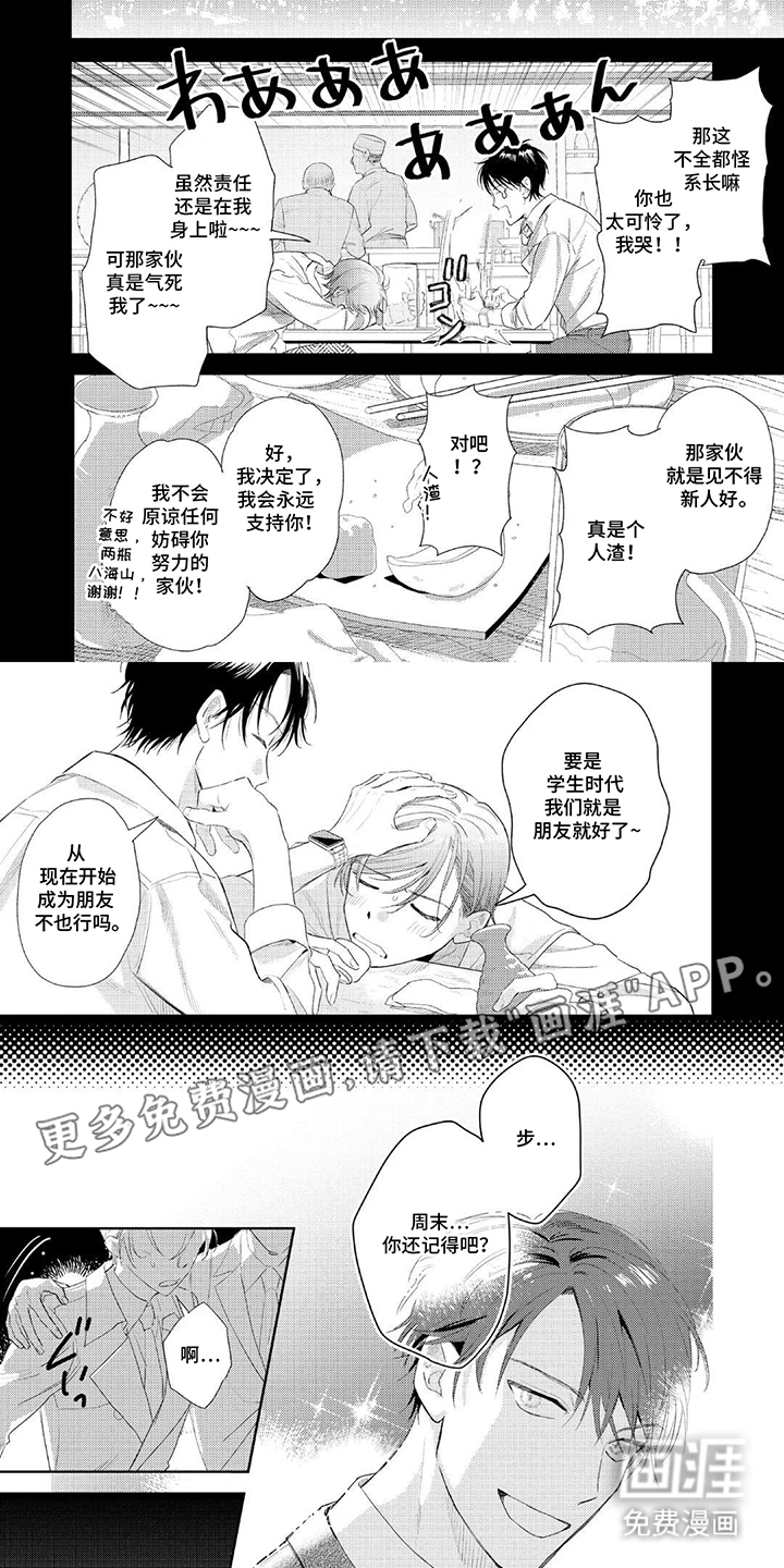 独占王牌第4话图