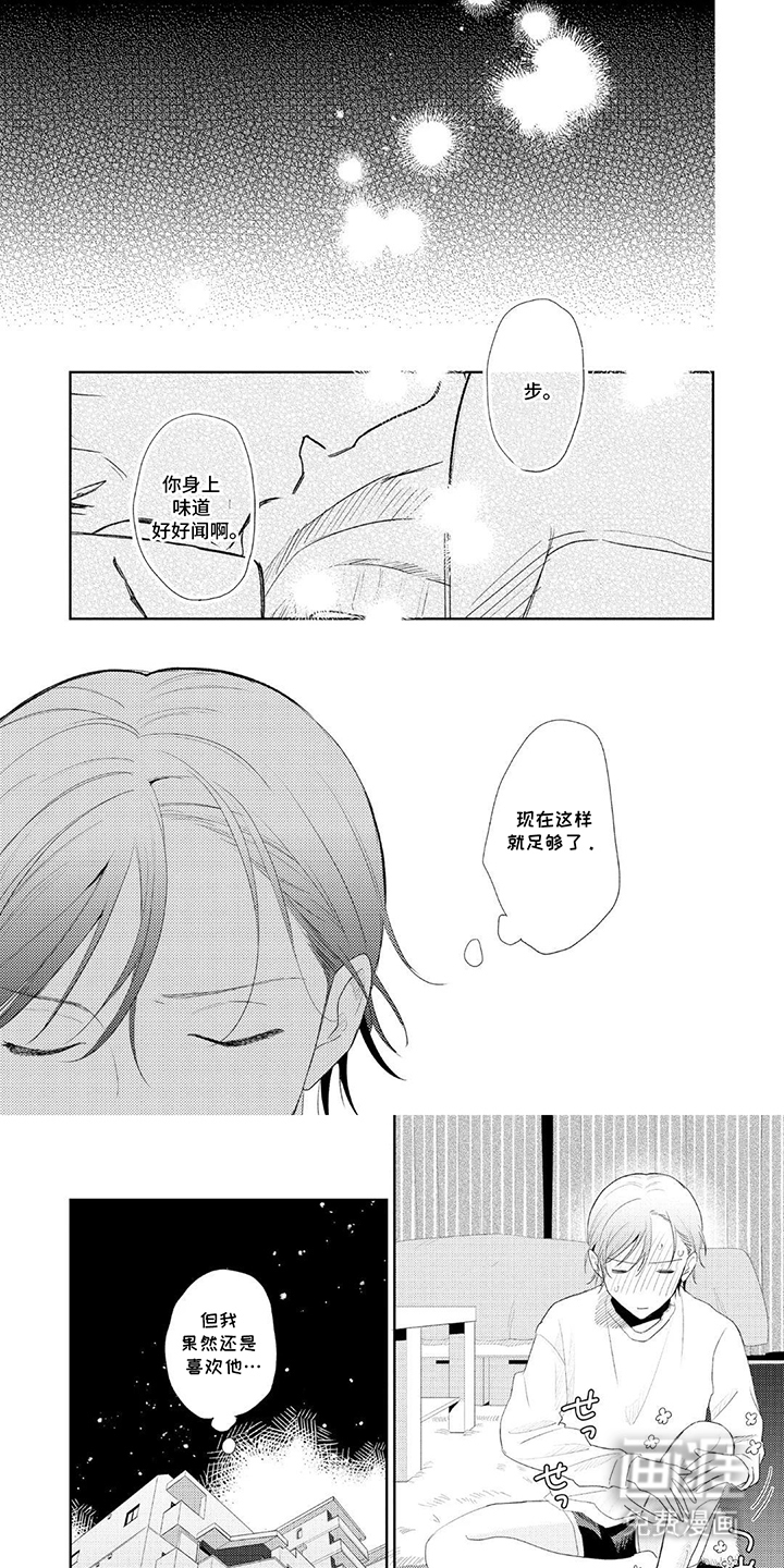 独占王牌第5话图