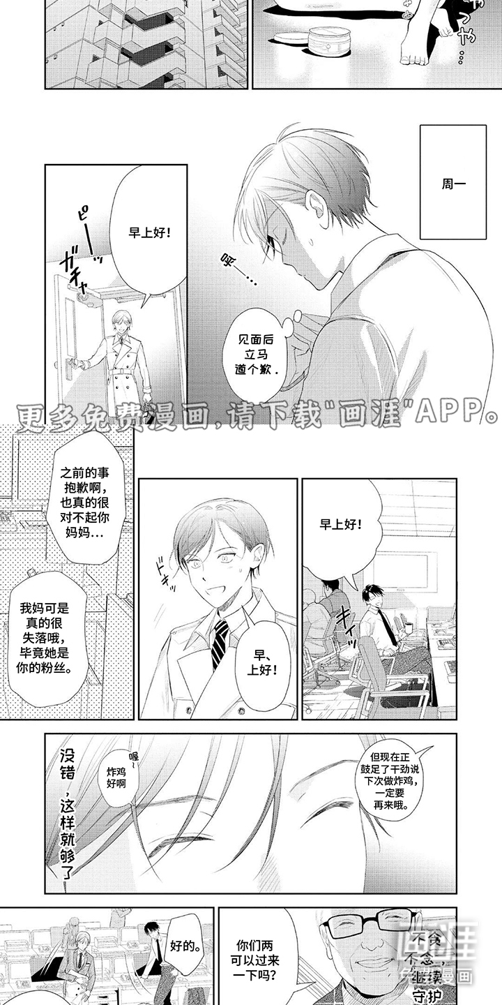 独占王牌第5话图