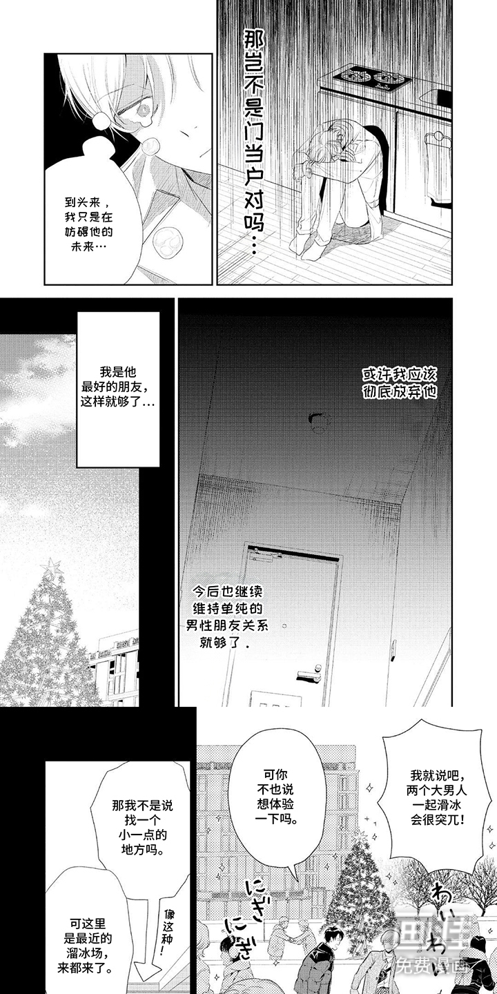 独占王牌第6话图