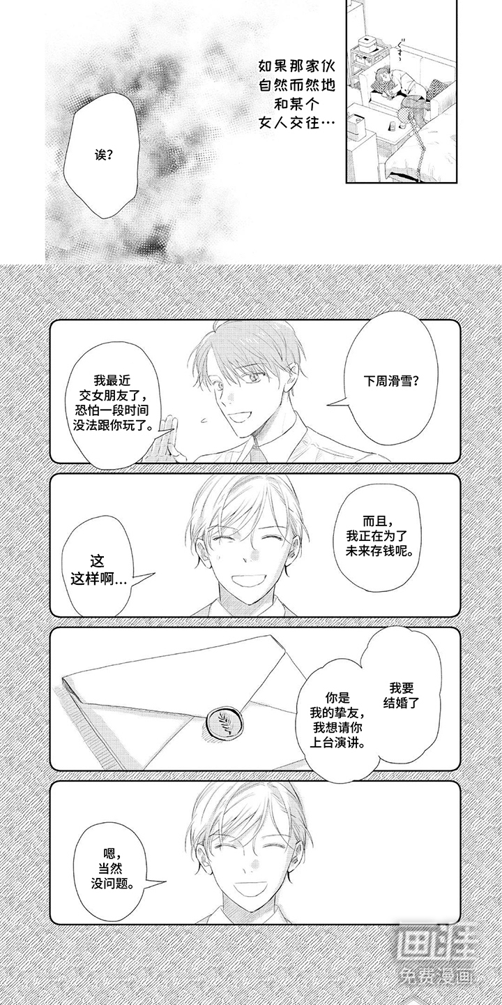 独占王牌第6话图