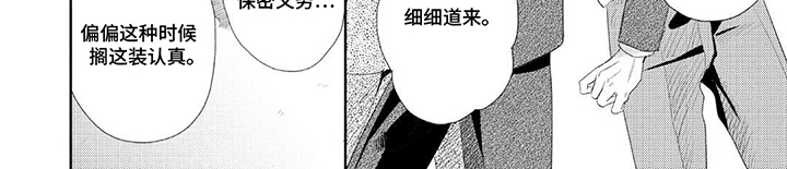 独占王牌第6话图