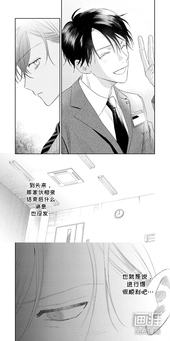 独占王牌第7话图