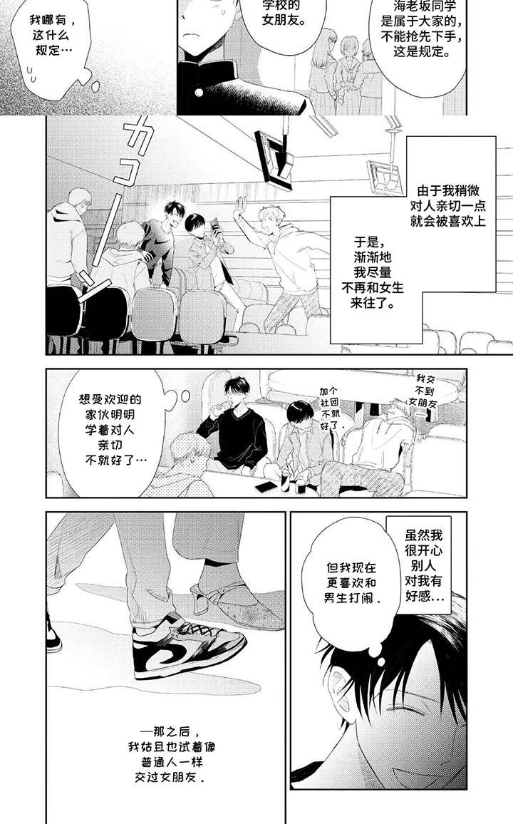 独占王牌第8话图
