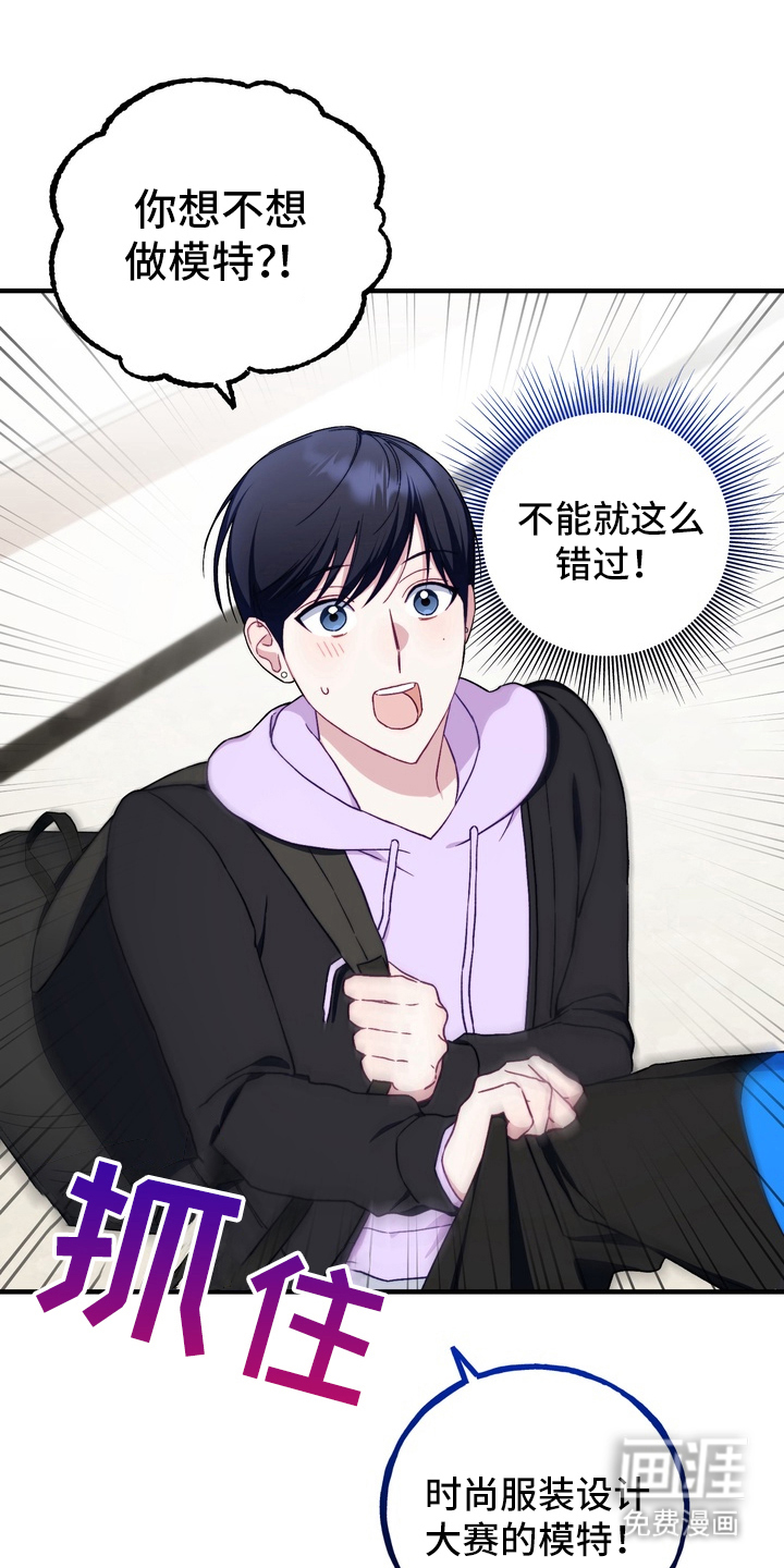 定制心间距第2话图