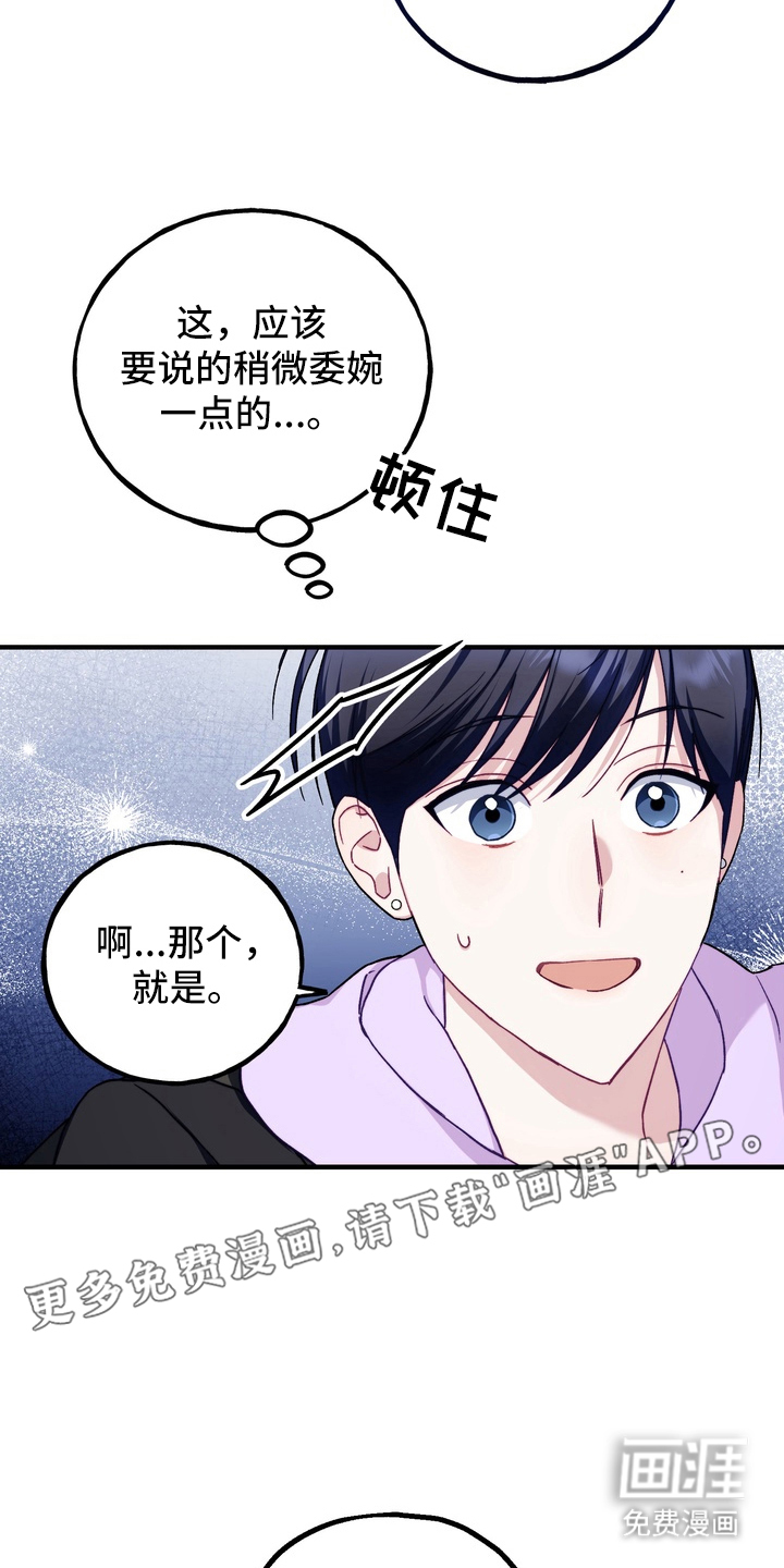 定制心间距第2话图