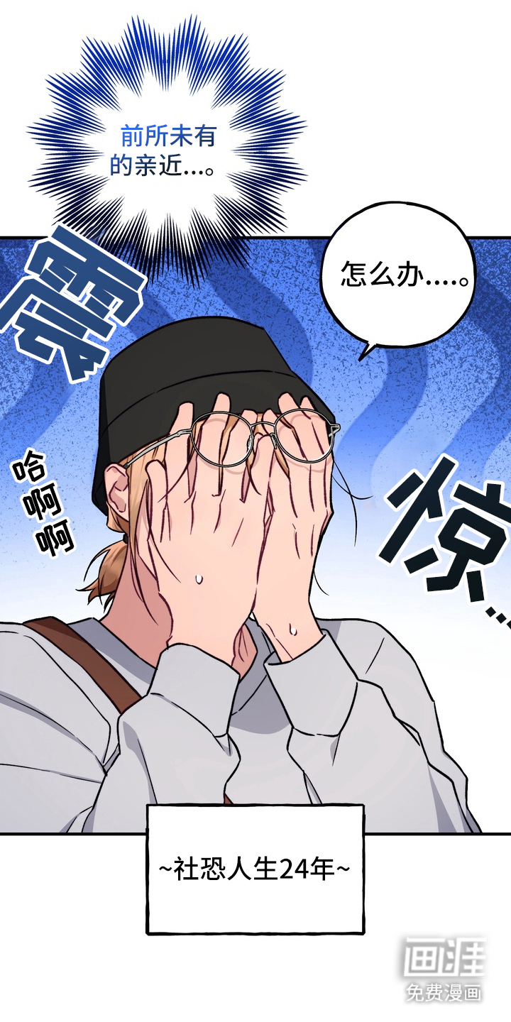 定制心间距第4话图