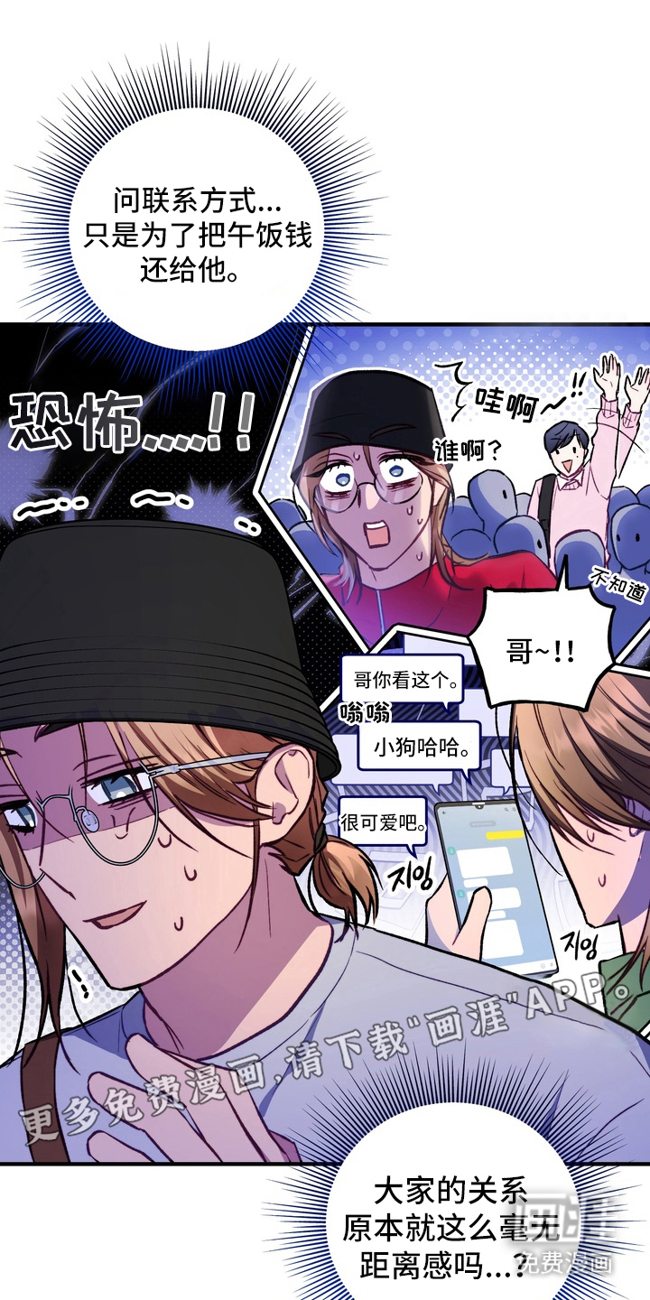 定制心间距第4话图