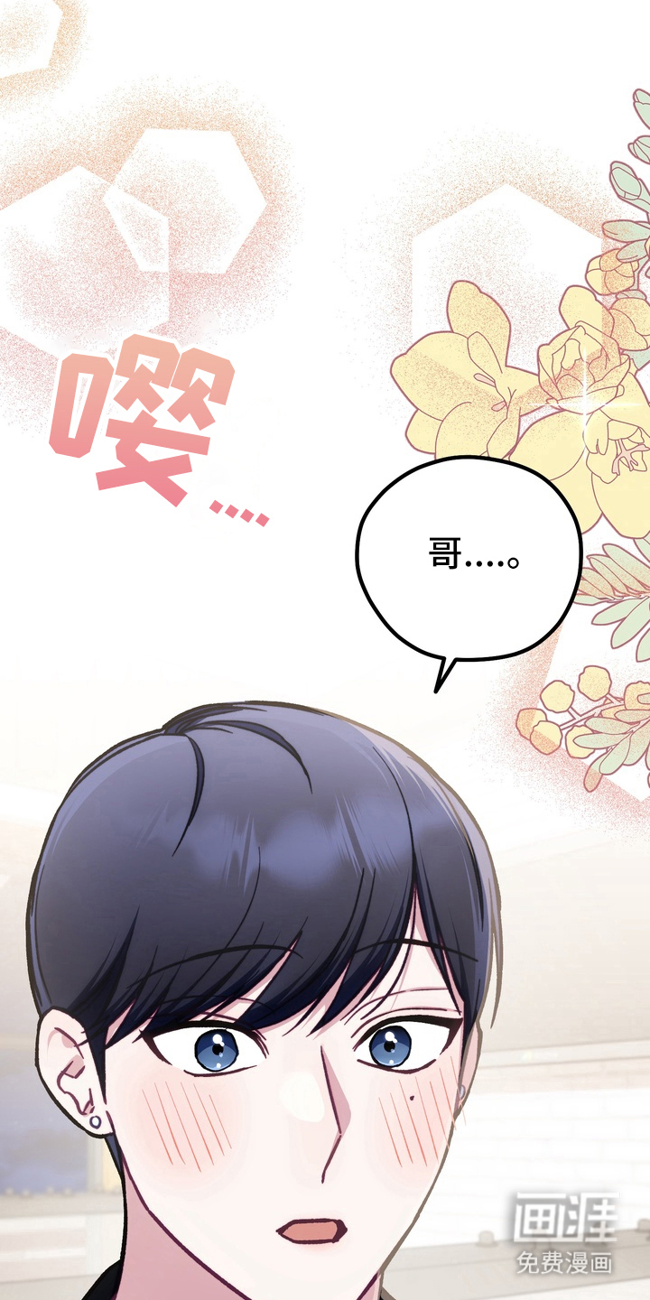 定制心间距第5话图