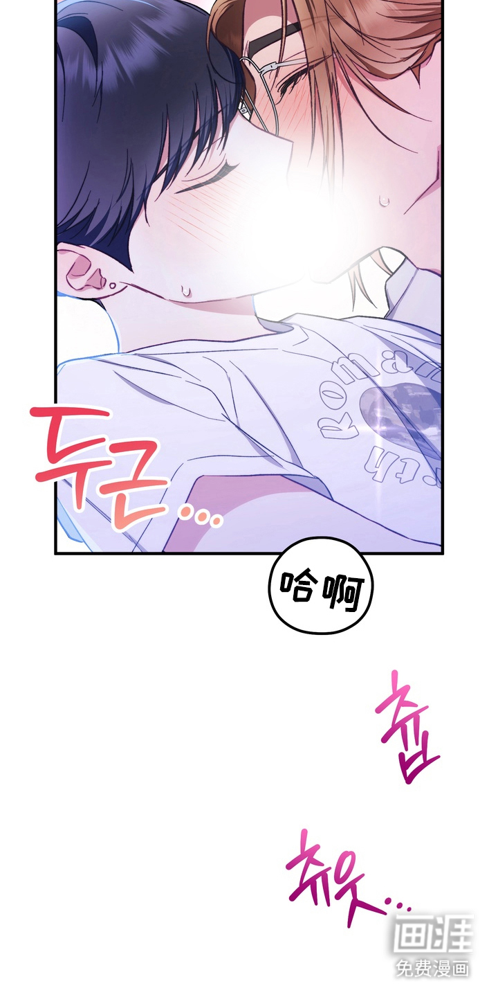 定制心间距第6话图