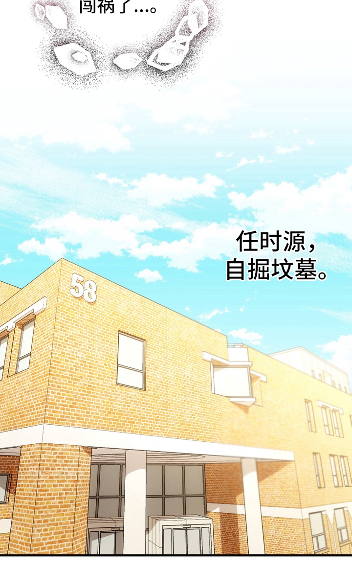 定制心间距第6话图