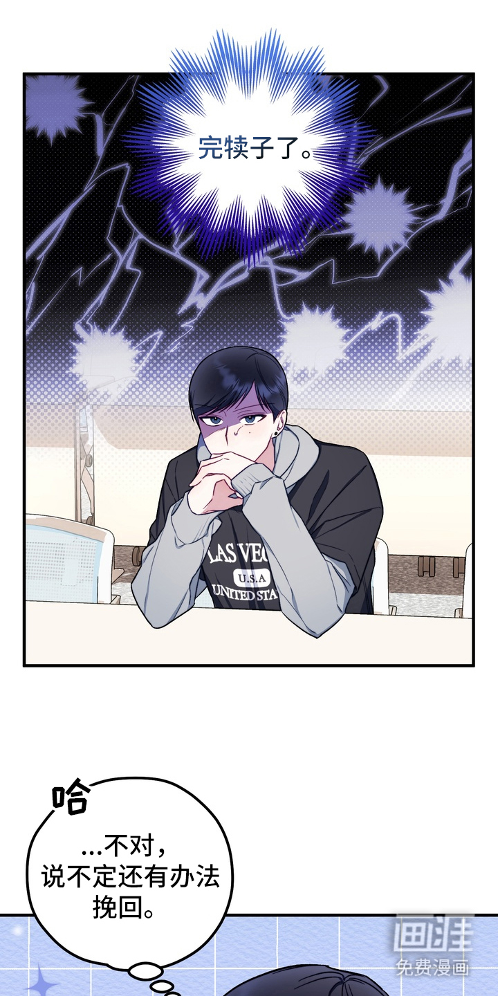 定制心间距第7话图