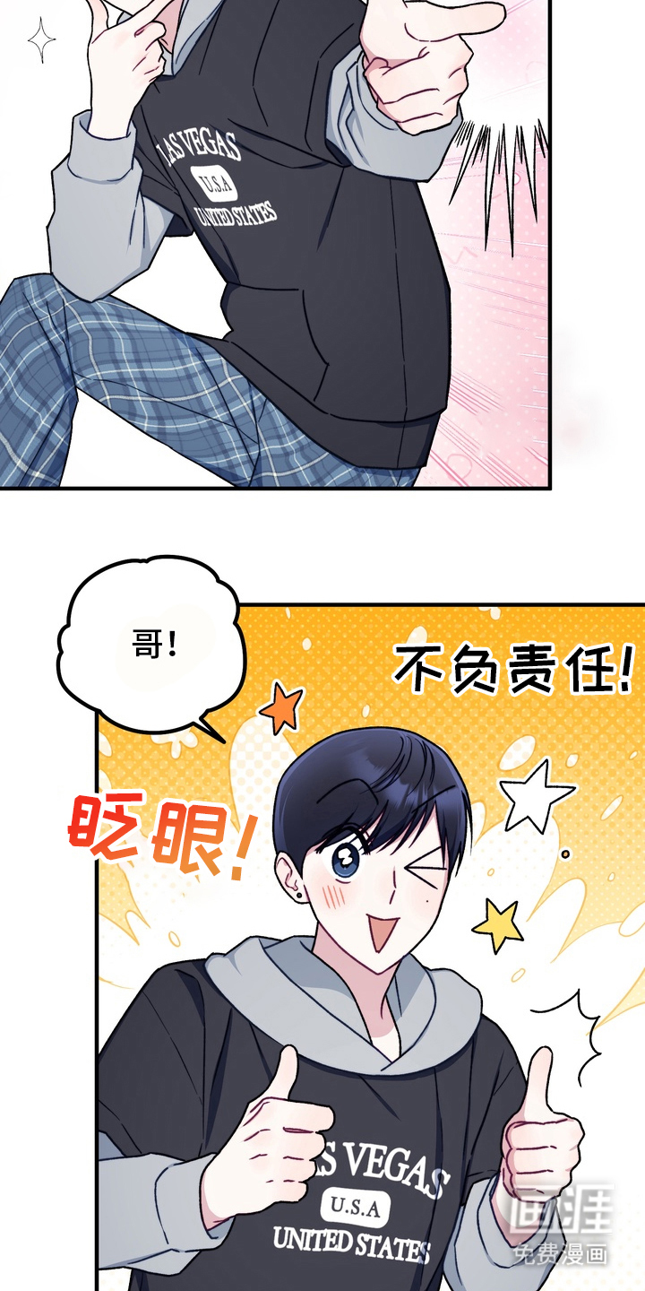 定制心间距第7话图