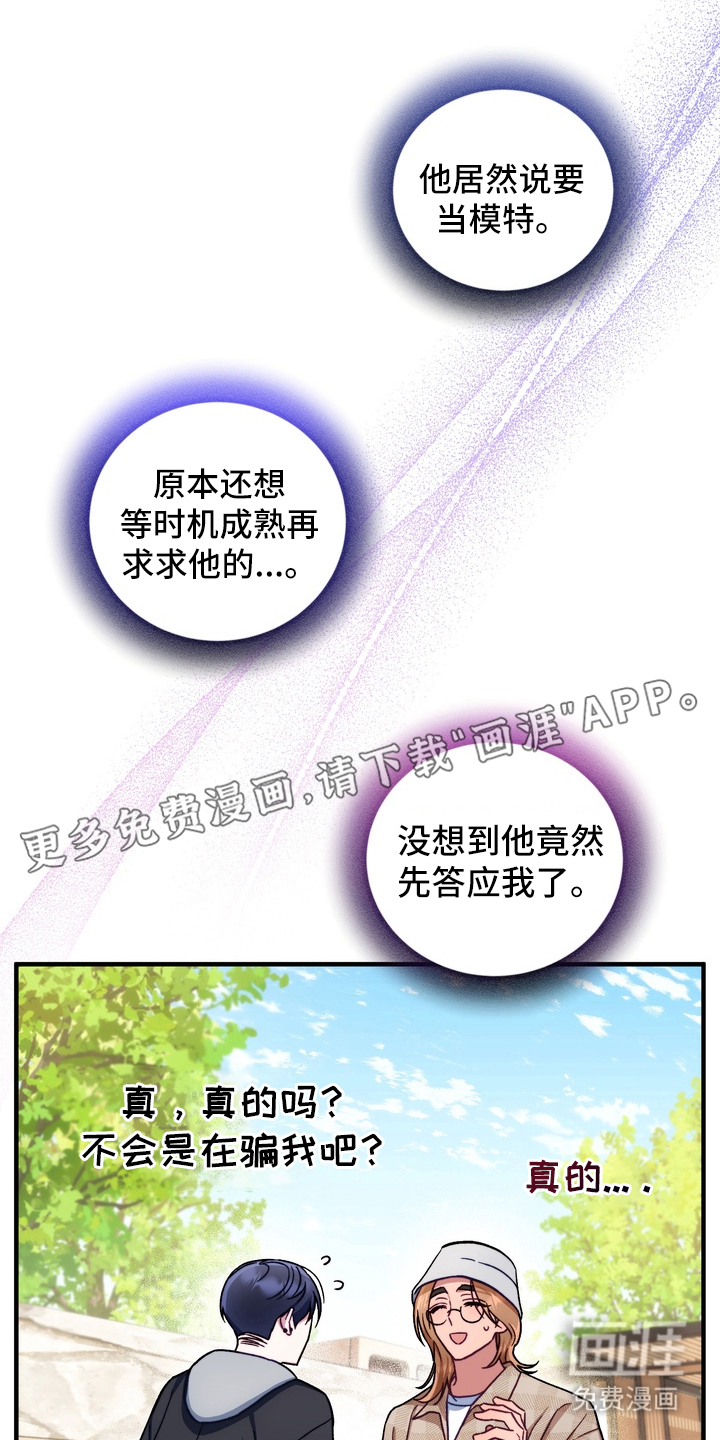 定制心间距第8话图