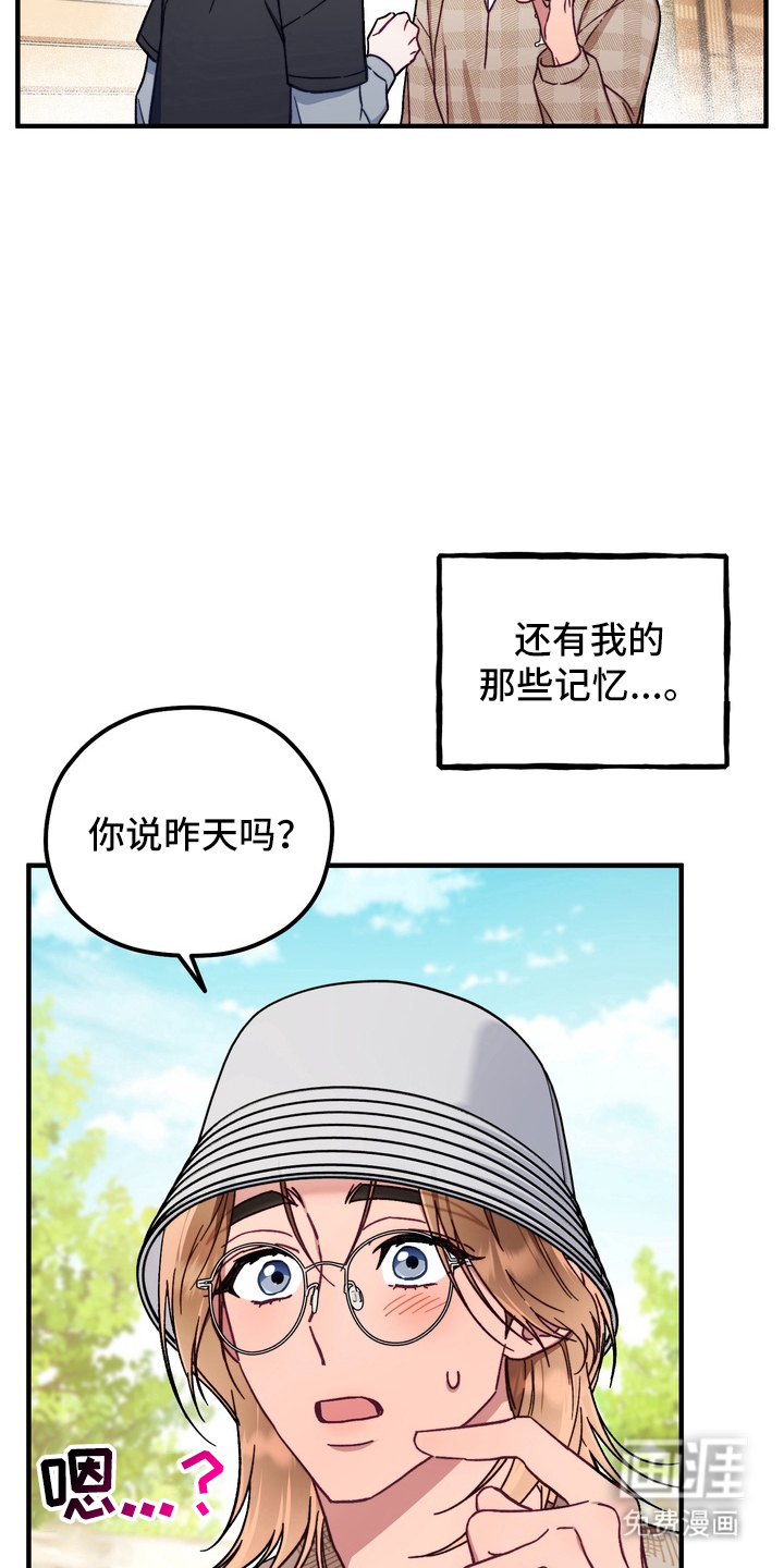 定制心间距第8话图