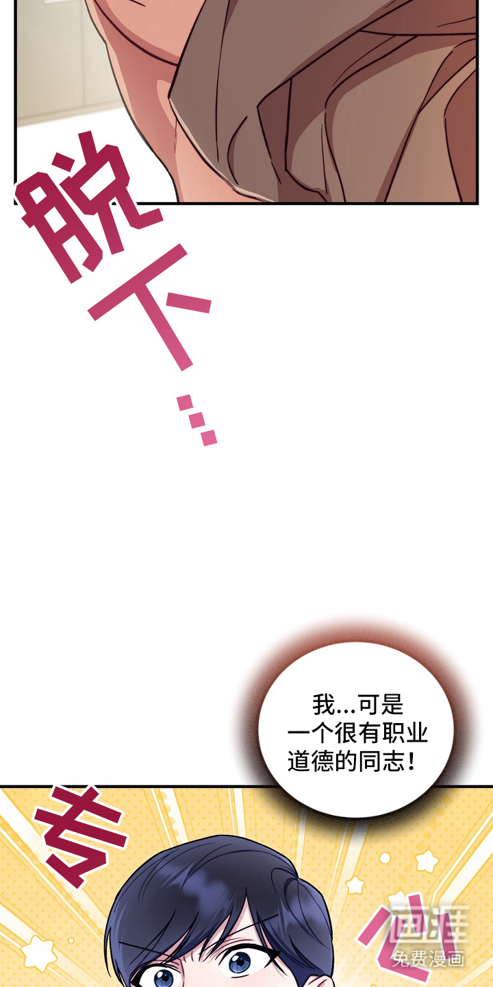 定制心间距第9话图
