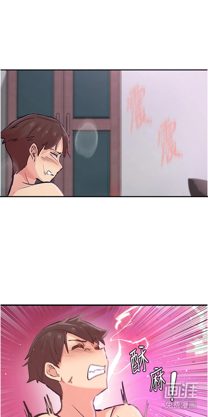 抖出新世界第2话图