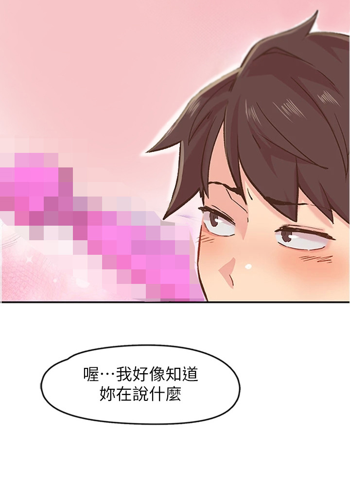 抖出新世界第2话图