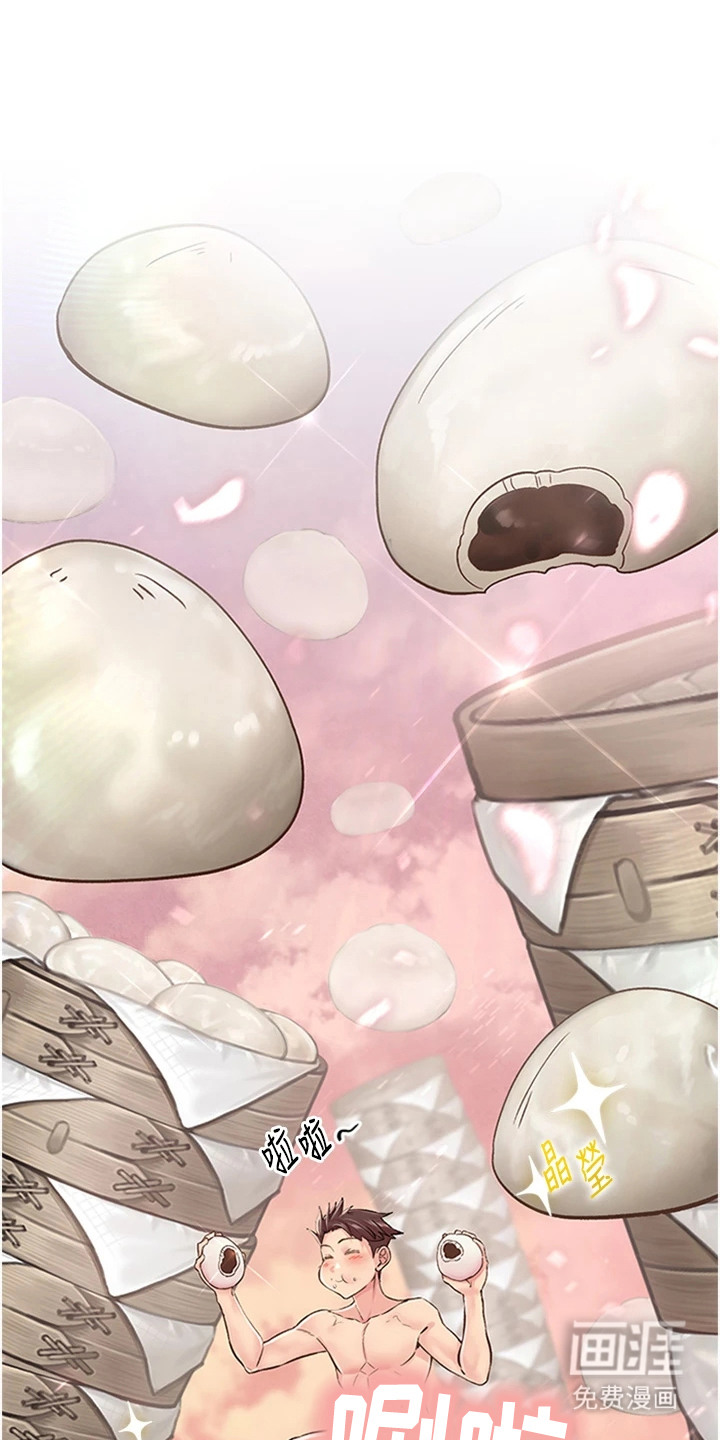 抖出新世界第23话图