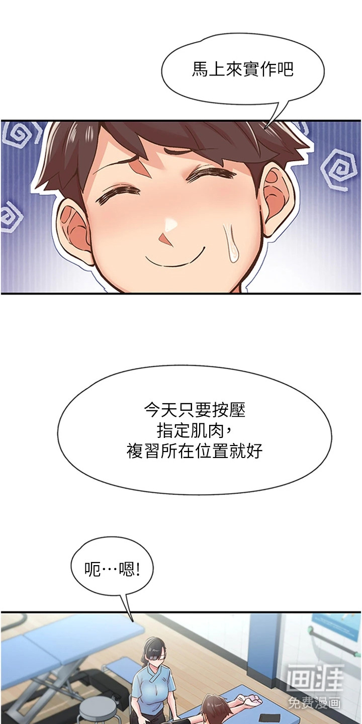 抖出新世界第24话图