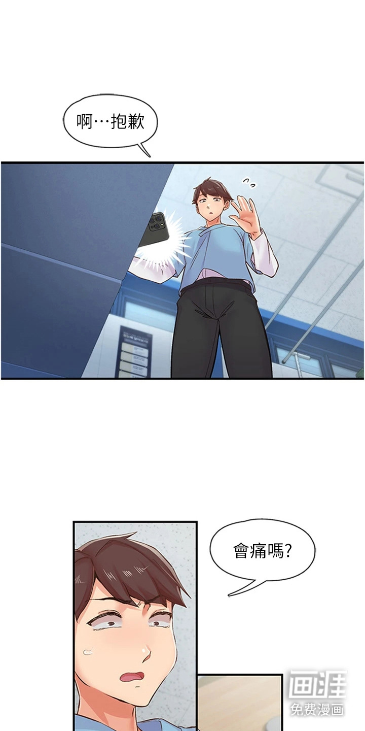 抖出新世界第25话图