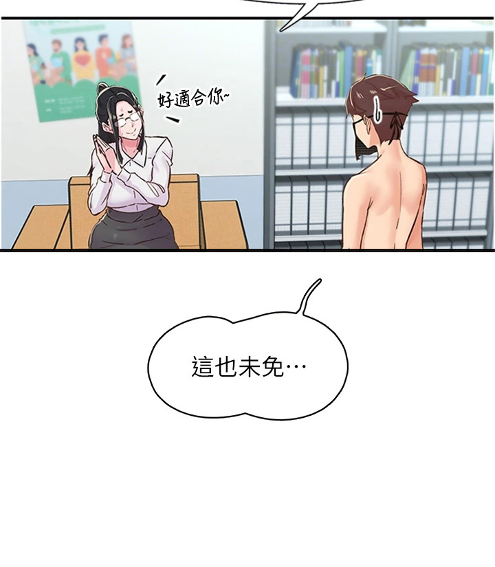 抖出新世界第25话图