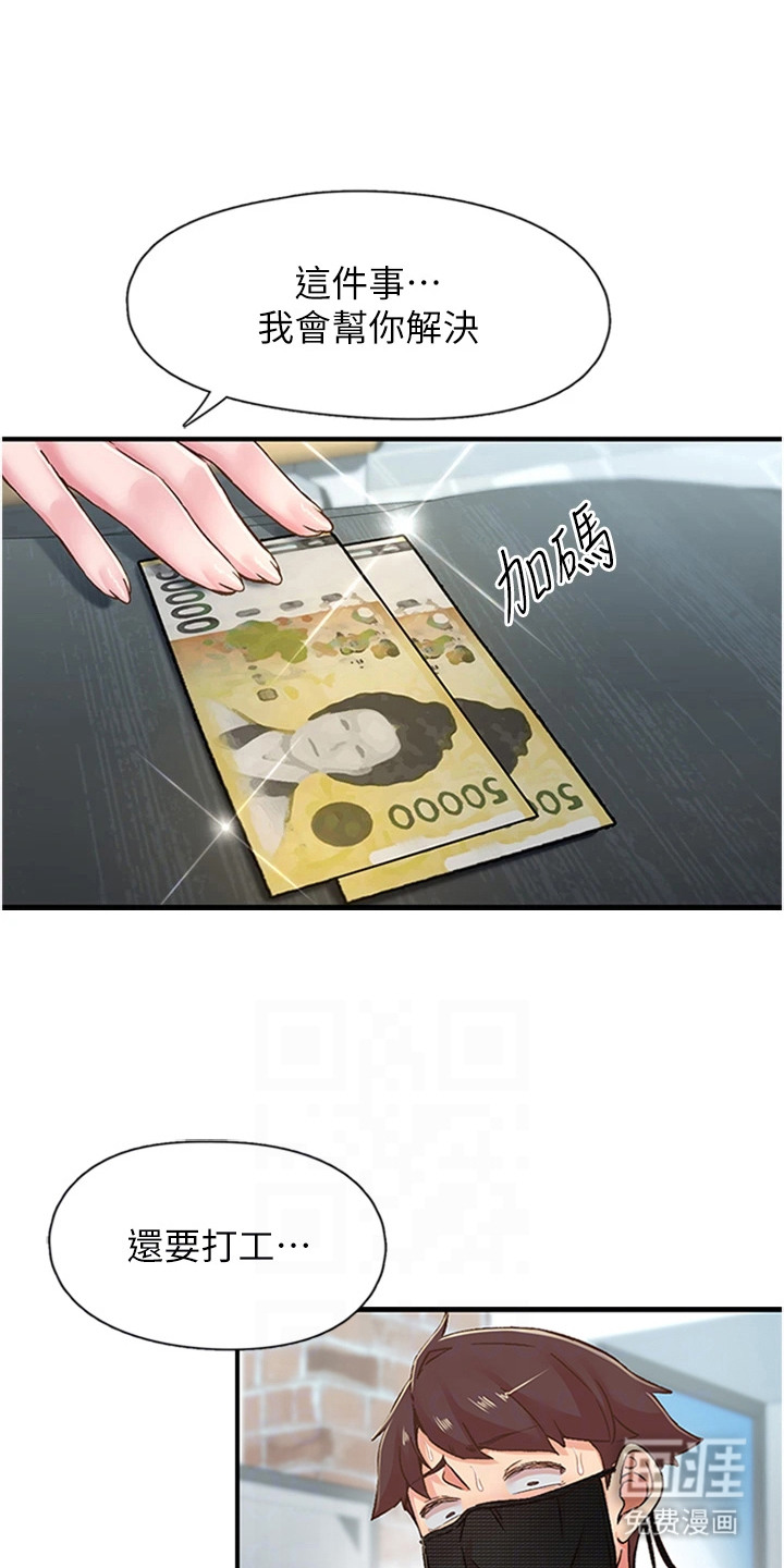 抖出新世界第26话图