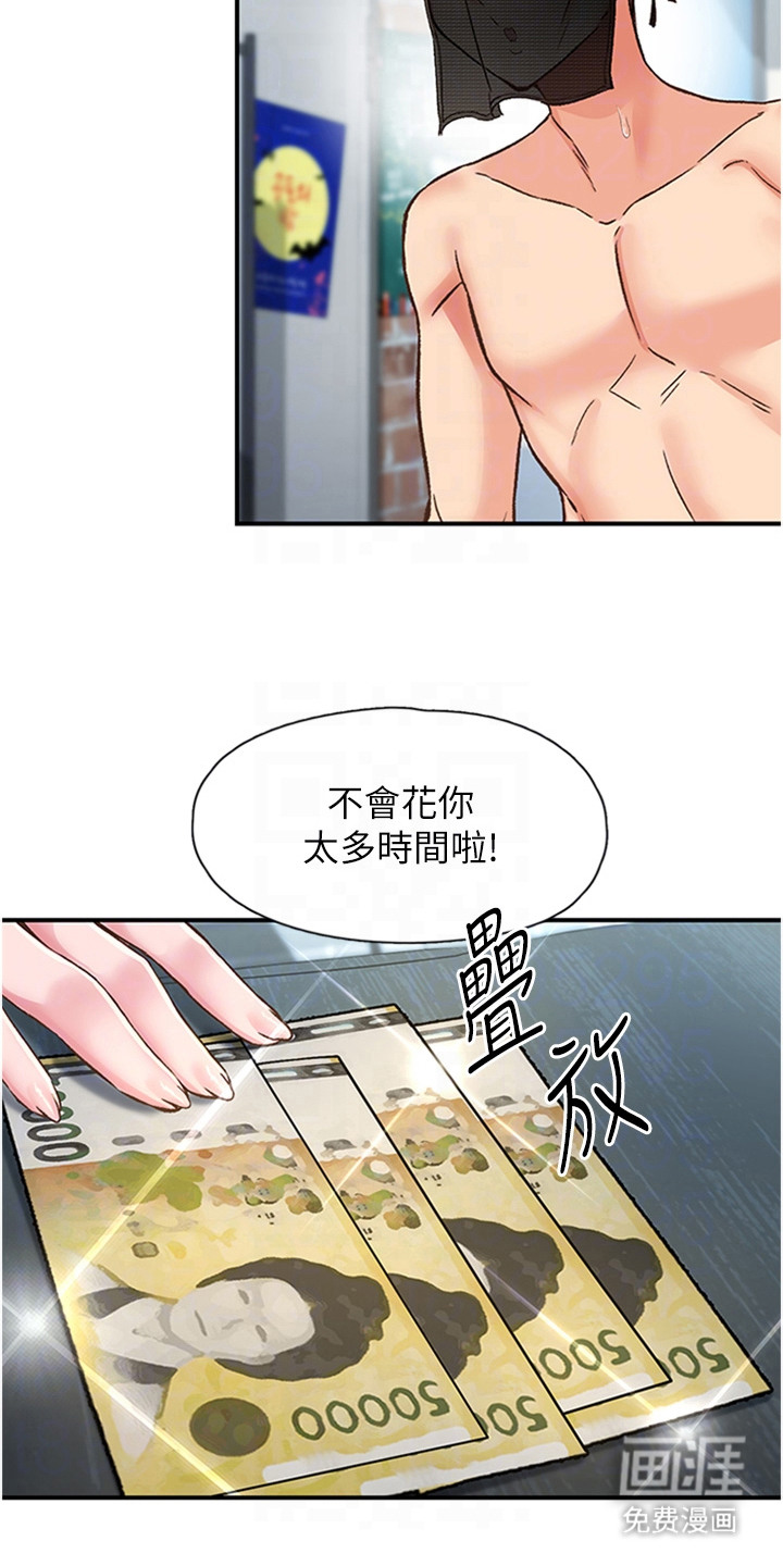 抖出新世界第26话图